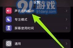 苹果手机截屏声音怎么关,操作指南