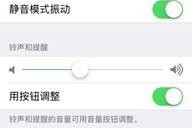 苹果手机怎么换来电铃声,个性化定制，让你的铃声独一无二