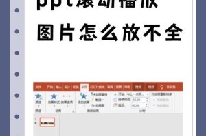 台式电脑上如何一边滚动一边截图（简便又高效的截图技巧）