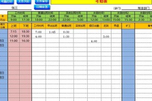 如何使用考勤机导出考勤表到电脑（简单操作，高效管理，助力企业考勤管理现代化）