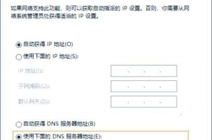 解决电脑DNS错误的有效方法（遇到网络连接问题？这些技巧可以帮到你！）