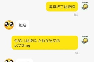 神舟战神PE装系统教程（轻松搞定系统安装，让你的神舟战神焕发新生！）
