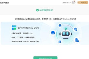彻底重做电脑系统，提升性能，恢复稳定（全面指南教你如何重新安装电脑操作系统）