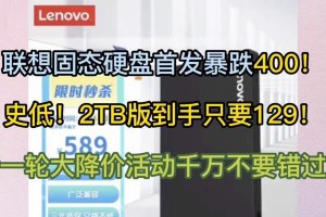 联想电脑固态硬盘安装及系统启动教程（详细步骤，轻松操作）