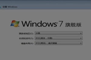 如何使用U盘安装Windows7操作系统（简明易懂的教程，让你轻松学会U盘安装Win7系统）