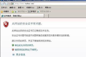 电脑安全证书错误（如何解决电脑安全证书错误？）