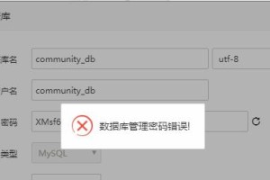 解除电脑密码错误锁定的方法（忘记密码或遭遇错误锁定？教你如何解决电脑密码问题）