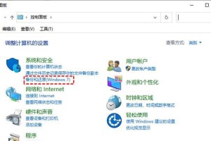 电脑重装Win10系统操作指南（详细教你如何快速、安全地重装电脑系统）