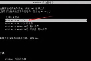 使用ISO制作U盘启动盘安装Win7系统教程（详细教你如何使用ISO文件创建可启动的U盘安装Win7系统）