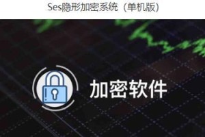 2021年电脑加密软件排行榜发布！（保护您的隐私和数据安全，这些加密软件排名第一！）
