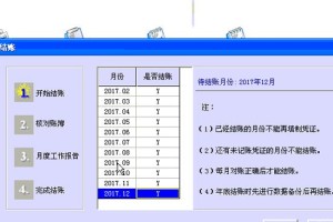用友电脑凭证错误的解决方法（如何更正用友电脑凭证中的错误，提高财务准确性和效率）