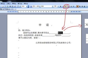 无字下划线输入方式的探索与应用（提升输入效率，尽享便利之道）