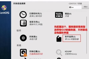Win7和Win2012双系统安装教程（如何在一台电脑上安装Windows7和WindowsServer2012双系统）