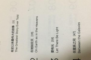 探索宇宙奥秘（用科学视角窥探星辰大海）