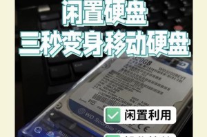 监控改移动硬盘怎么改,监控视角下的移动硬盘数据迁移攻略
