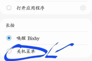 苹果手机关机方法大全（简单易学的苹果手机关机指南，助您灵活掌握关机技巧）