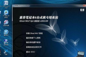 以惠普系统光盘安装系统安装Win7系统教程（详解惠普系统光盘安装Win7系统的步骤和注意事项）