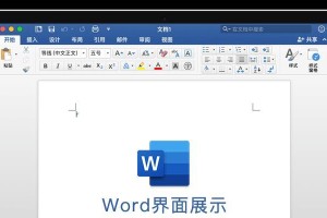 解决电脑自带Word账户错误的方法（快速修复Word账户错误，恢复正常使用）