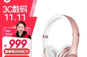 魔音耳机Solo3（享受音乐独立世界的无线便捷体验）