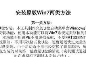 Windows7清除密码教程（忘记密码？跟随教程一步步清除密码重获系统访问权限）
