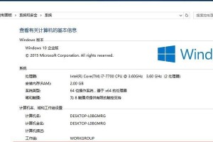 Win10系统安装教程——轻松掌握新手必备技能（详解Win10系统安装步骤，让新手快速上手）