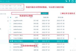 SD卡数据恢复教程（了解如何通过覆盖数据恢复丢失的文件）