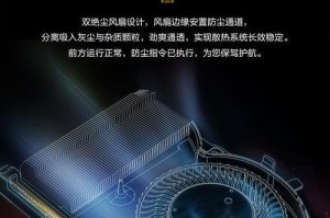 飞行堡垒i7散热性能解析（全新升级散热系统，带给你更佳游戏体验）