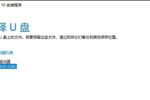 使用HP主机U盘装系统教程（快速安装系统的步骤与技巧）