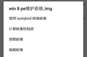 教你轻松删除U盘PE系统（详细教程，简单实用，让U盘恢复原始状态）