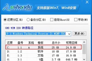 制作U盘启动盘安装Win10系统教程（详细步骤分享，助你轻松安装新系统）