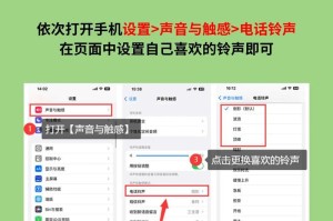 苹果手机如何换铃声,轻松自定义个性化铃声