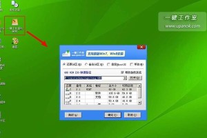 深度系统U盘装系统教程（简明易懂，轻松上手）