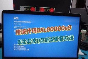 电脑显示错误号怎么办？（解决电脑登陆错误号的有效方法）