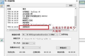 使用刻录系统U盘安装教程（轻松制作启动盘，快速安装操作系统）