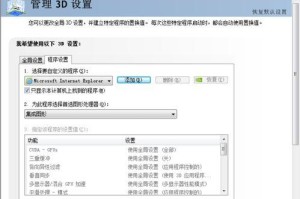 3dmax显卡设置,深度解析显卡设置与渲染性能提升
