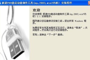 硬盘和系统安装教程（学习如何正确安装硬盘和操作系统）