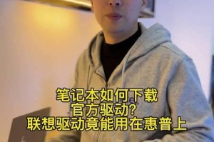 以HP笔记本装系统教程（轻松搞定HP笔记本系统安装，让你的电脑焕发新生）