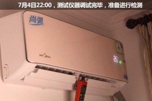 美的尚弧（结合创新科技与精致设计，打造高质量生活体验）