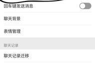 怎么关闭手机听筒模式,操作指南一网打尽