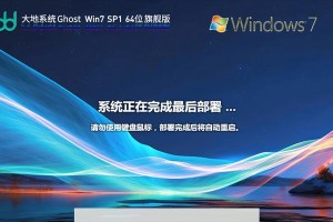 电脑Ghost系统教程Win7详解（使用Ghost系统轻松安装和恢复Win7系统）
