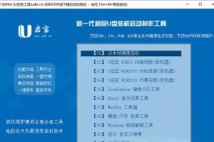 台式机U盘装机系统教程（详解台式机使用U盘安装系统的步骤和注意事项）