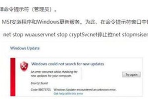 如何处理电脑指令输入错误（快速纠正错误并提高操作效率）