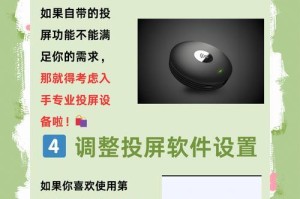 手机投屏电脑的最简单方法（轻松实现手机与电脑的无缝连接）
