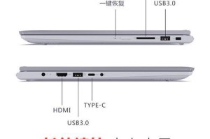 联想K4450内存条升级教程（简单操作，提升性能，快速升级笔记本内存条）
