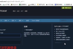 Steam重装教程（一步步教你如何清除Steam并重新安装，尽快解决游戏问题）