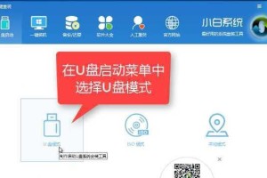 怎样使用优盘安装Windows7系统（详细教程及注意事项）