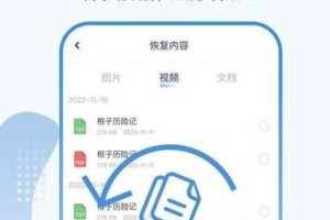 手机视频文件误删除如何恢复？（以手机上视频文件恢复的方法及步骤详解）