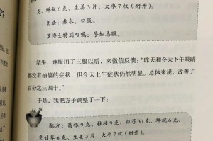 探究导致眼皮跳的三个原因（揭开眼皮跳背后的秘密，让你告别烦恼）