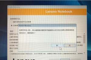 联想Win7教程（教你一步步学会使用联想Win7系统，提高工作效率）