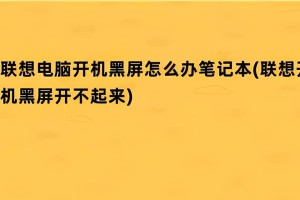 解决联想电脑开机错误00ce的方法